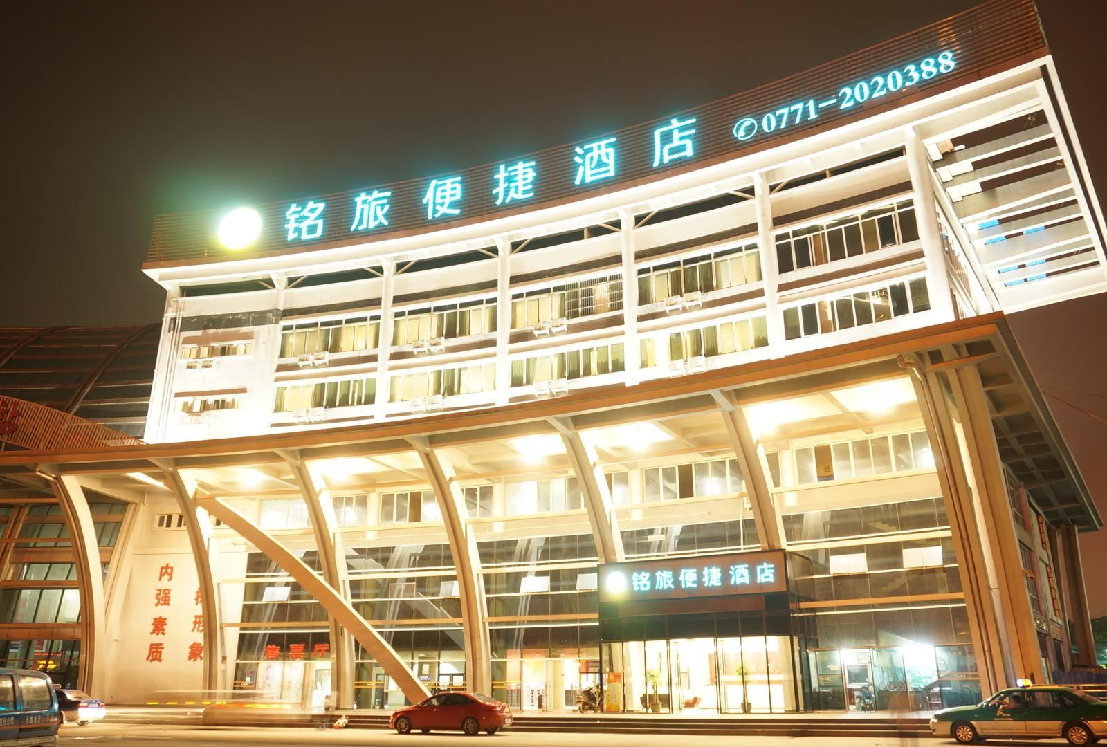 南宁铭旅便捷酒店