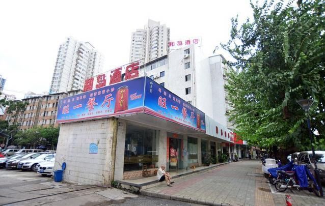 南宁和岛酒店