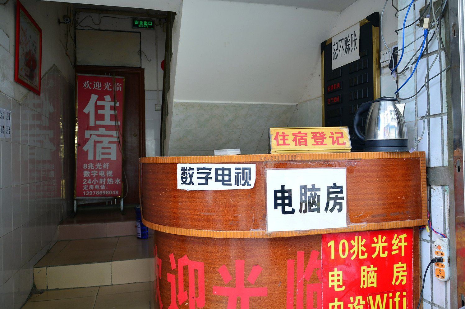 公共区域