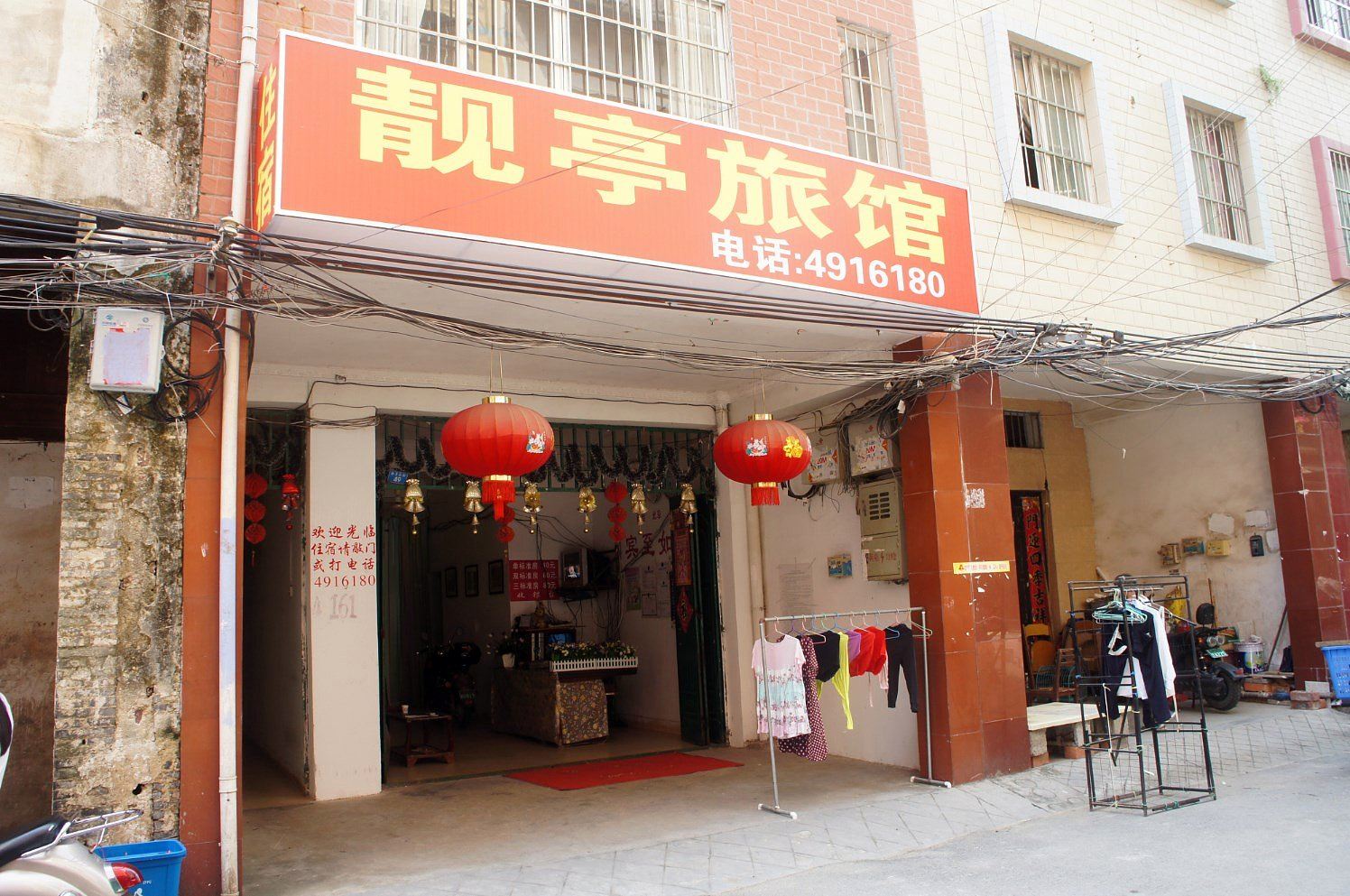 南宁靓亭旅馆