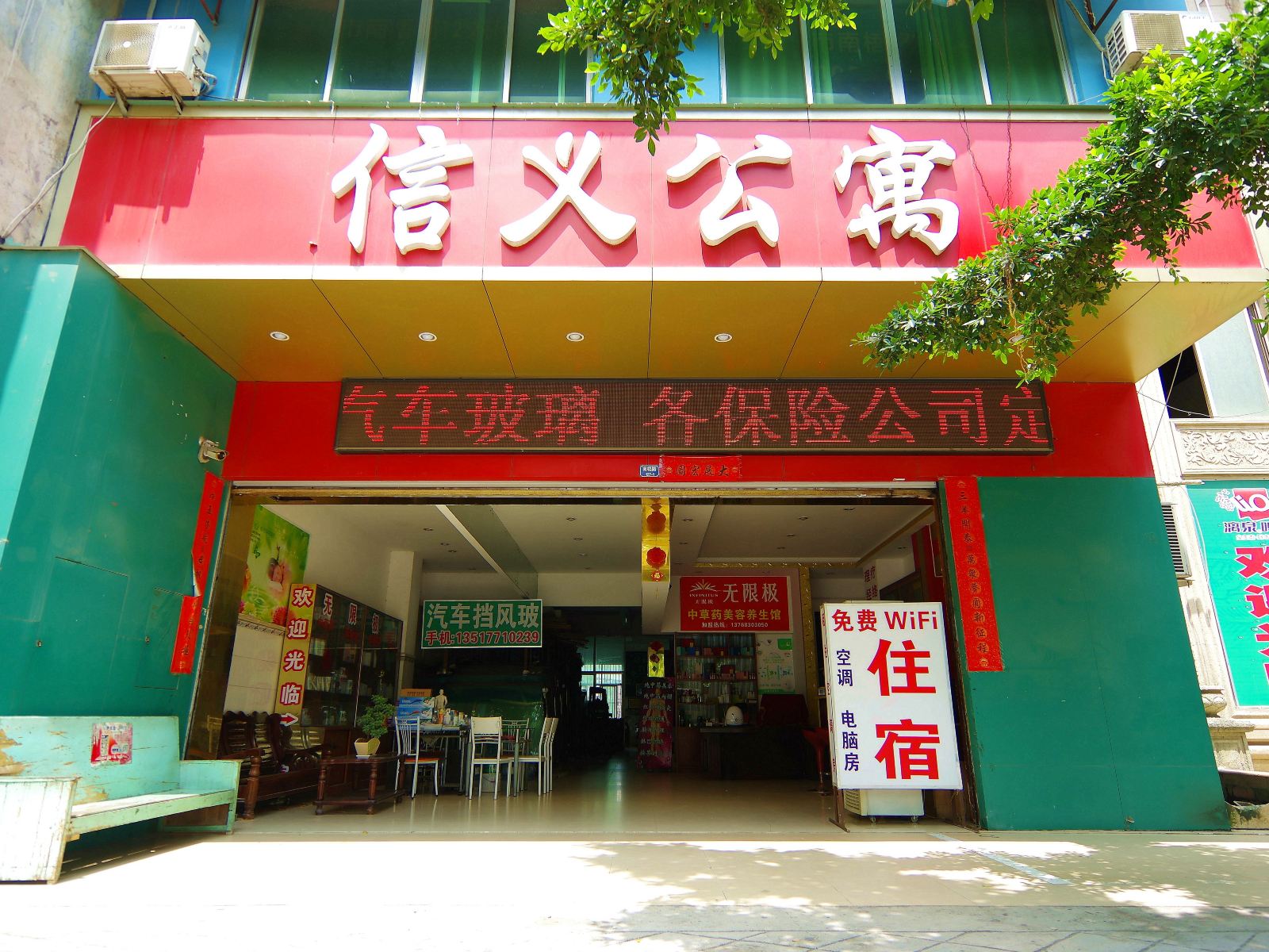 外观