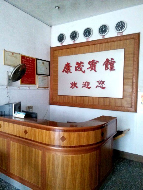南宁上林县康茂宾馆()