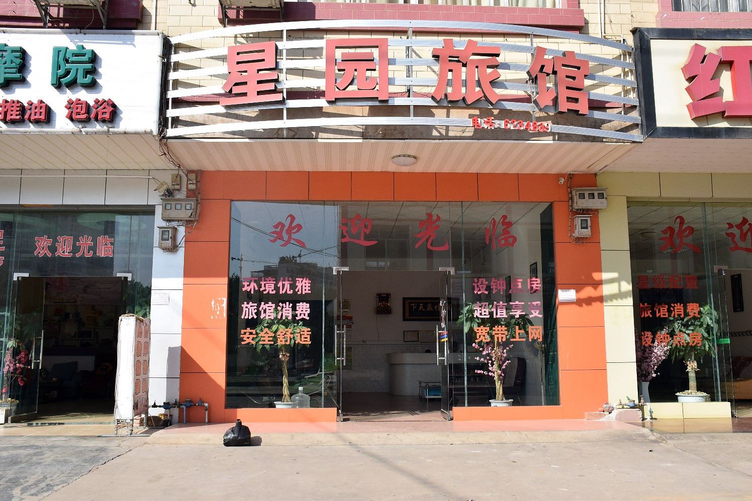 南宁武鸣兴园旅馆
