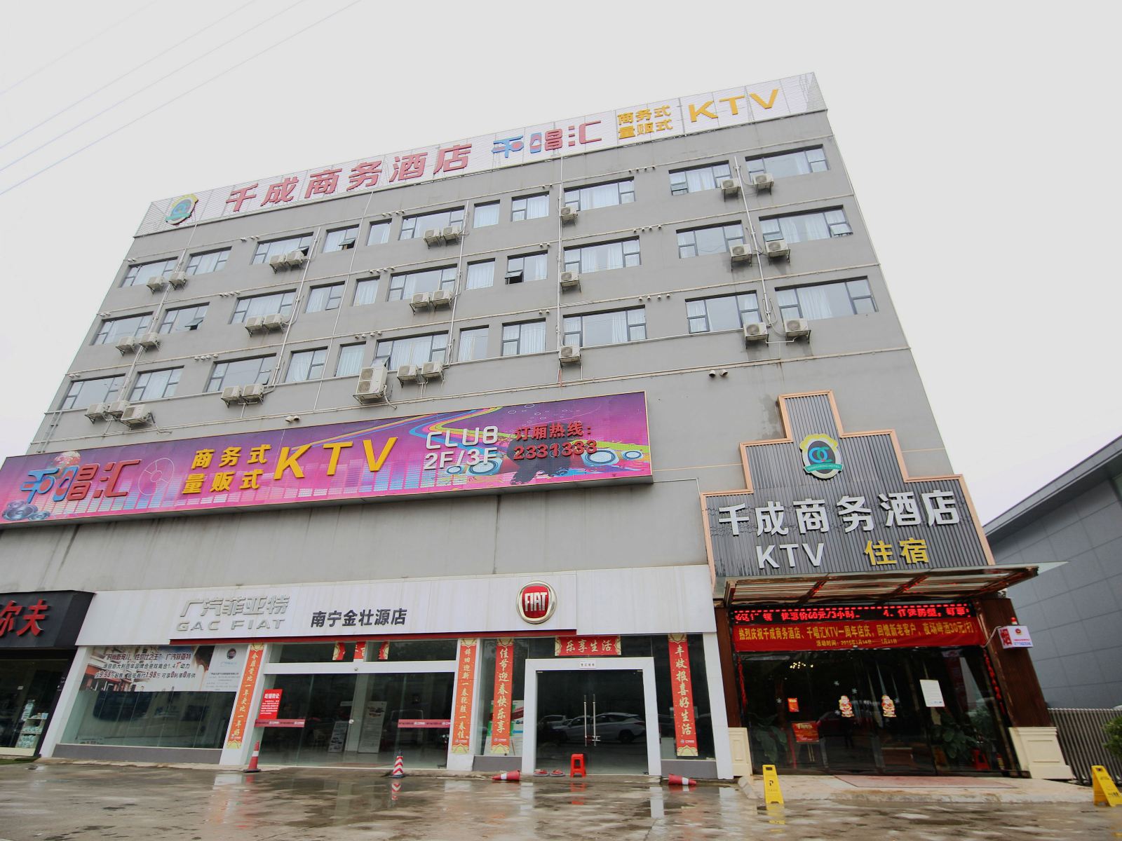 南宁千成商务酒店