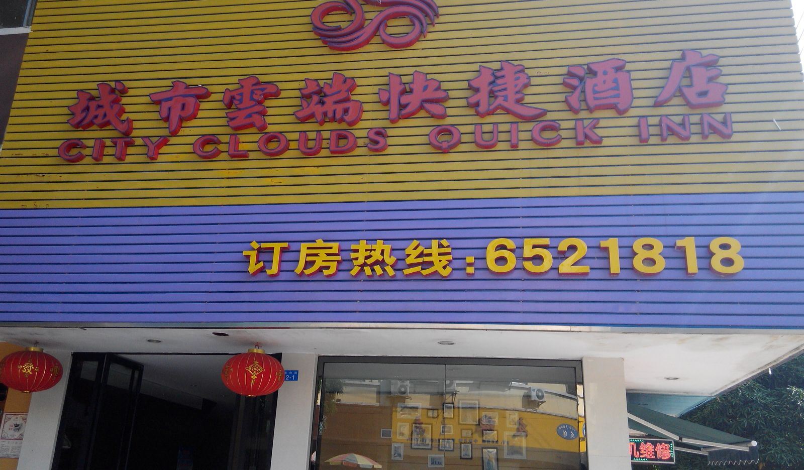 南宁南宁隆城市云端快捷酒店