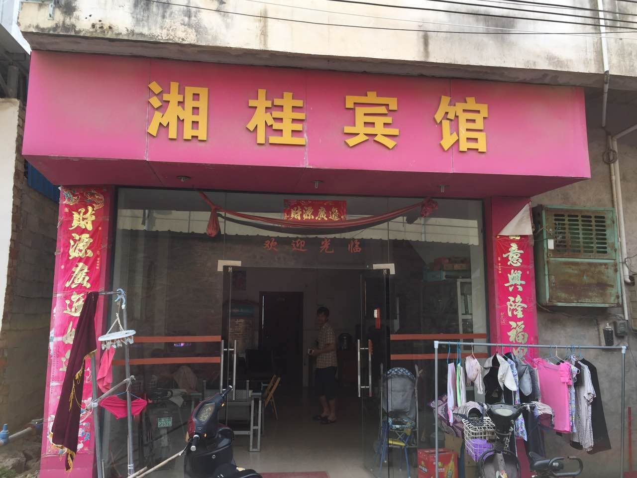 外观