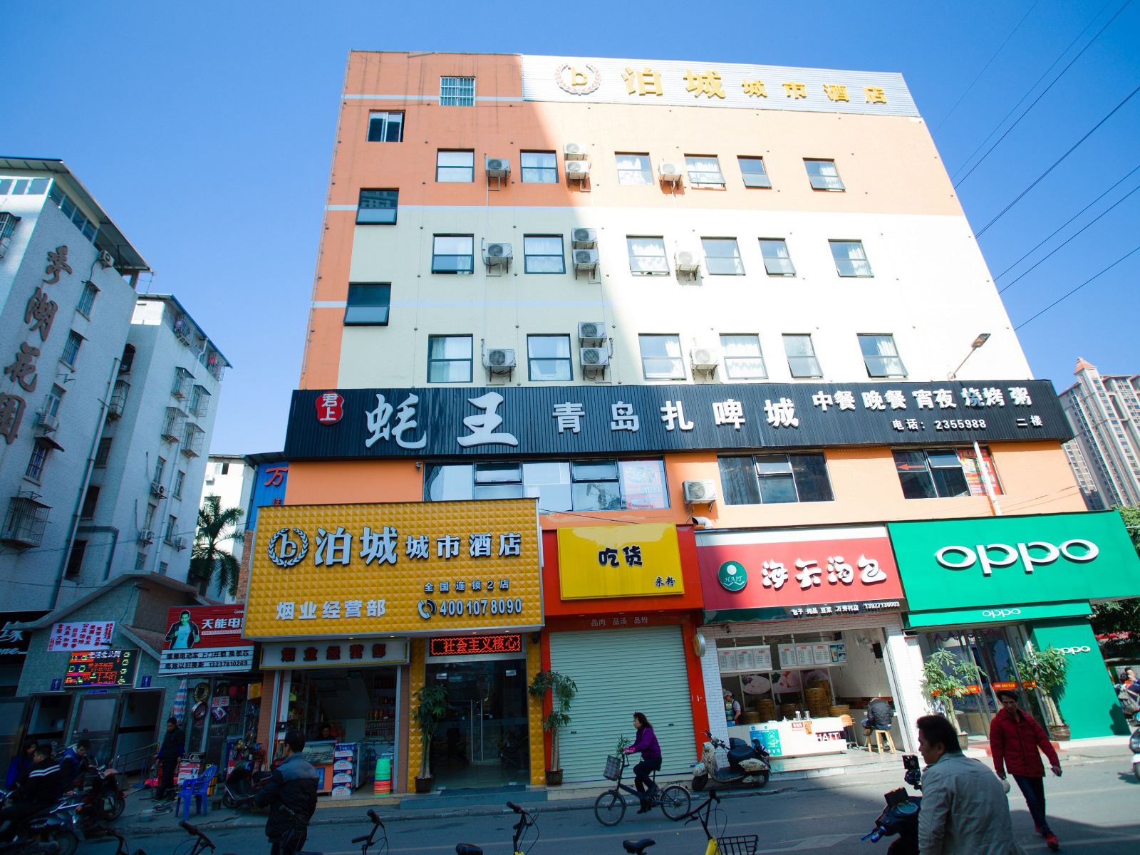 外观