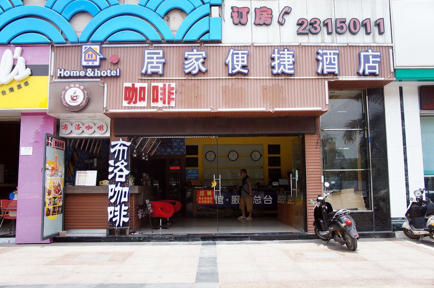 外观