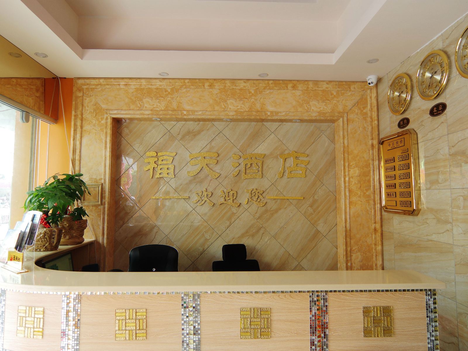 公共区域