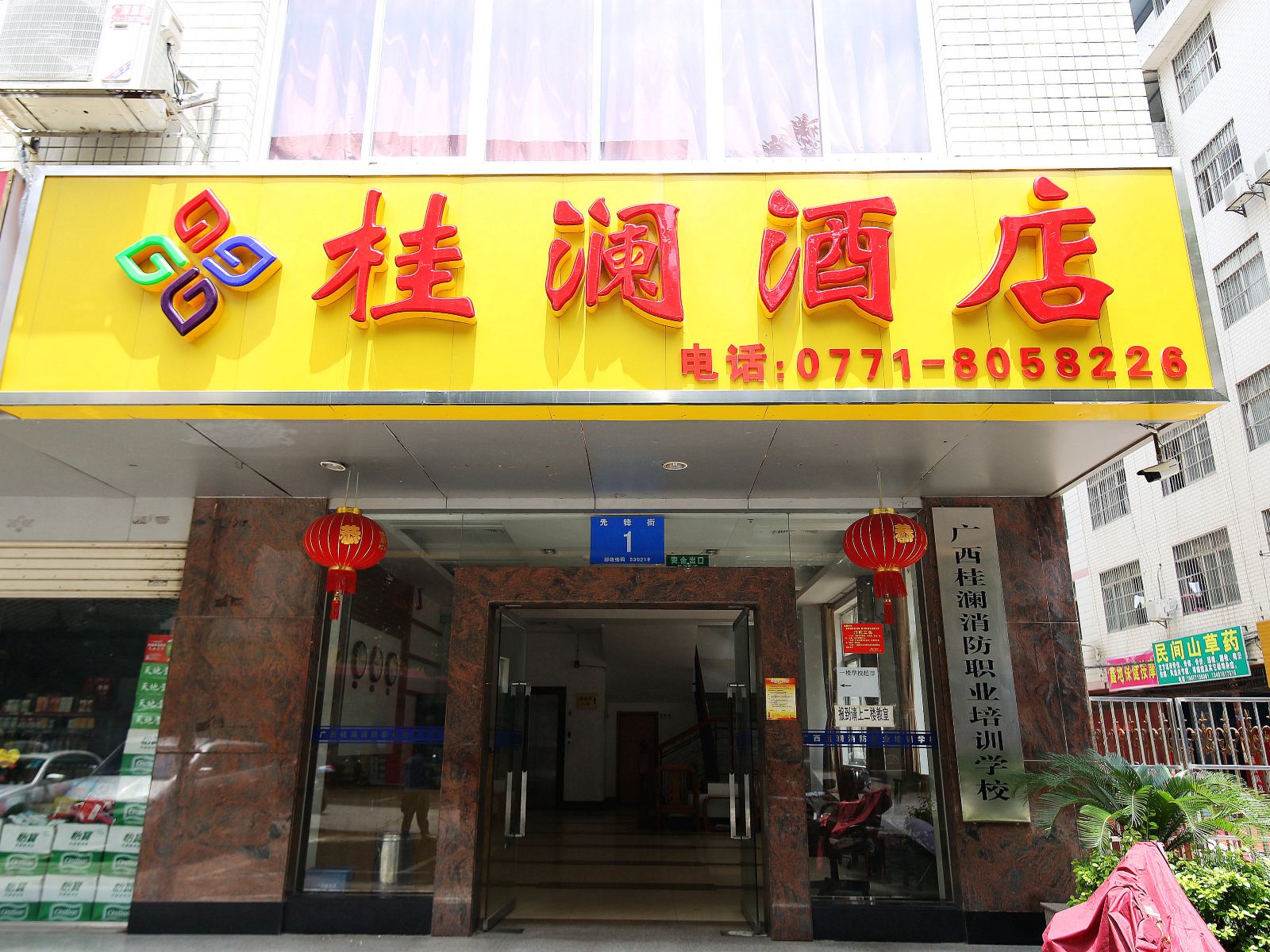 南宁桂澜酒店