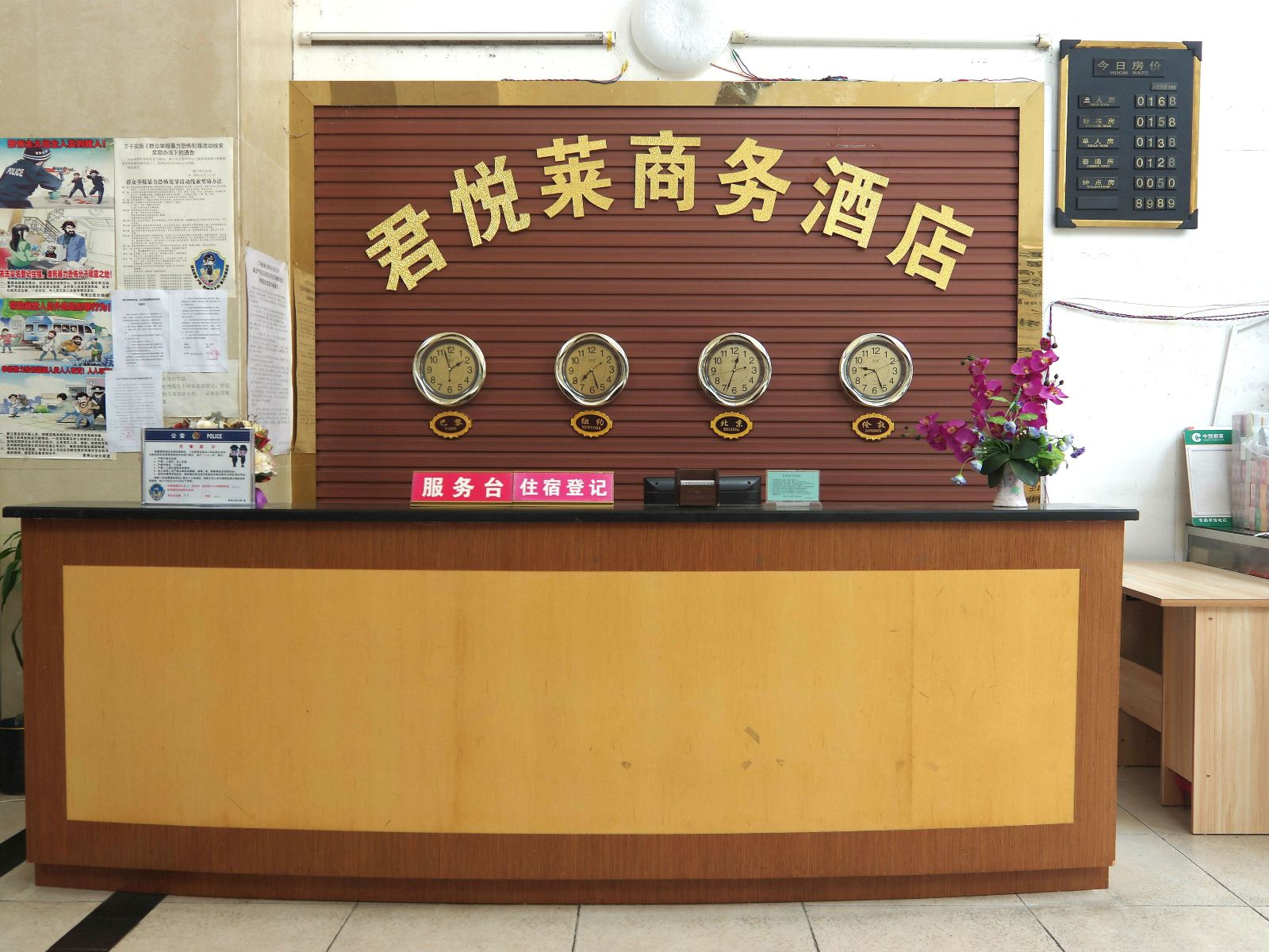 公共区域