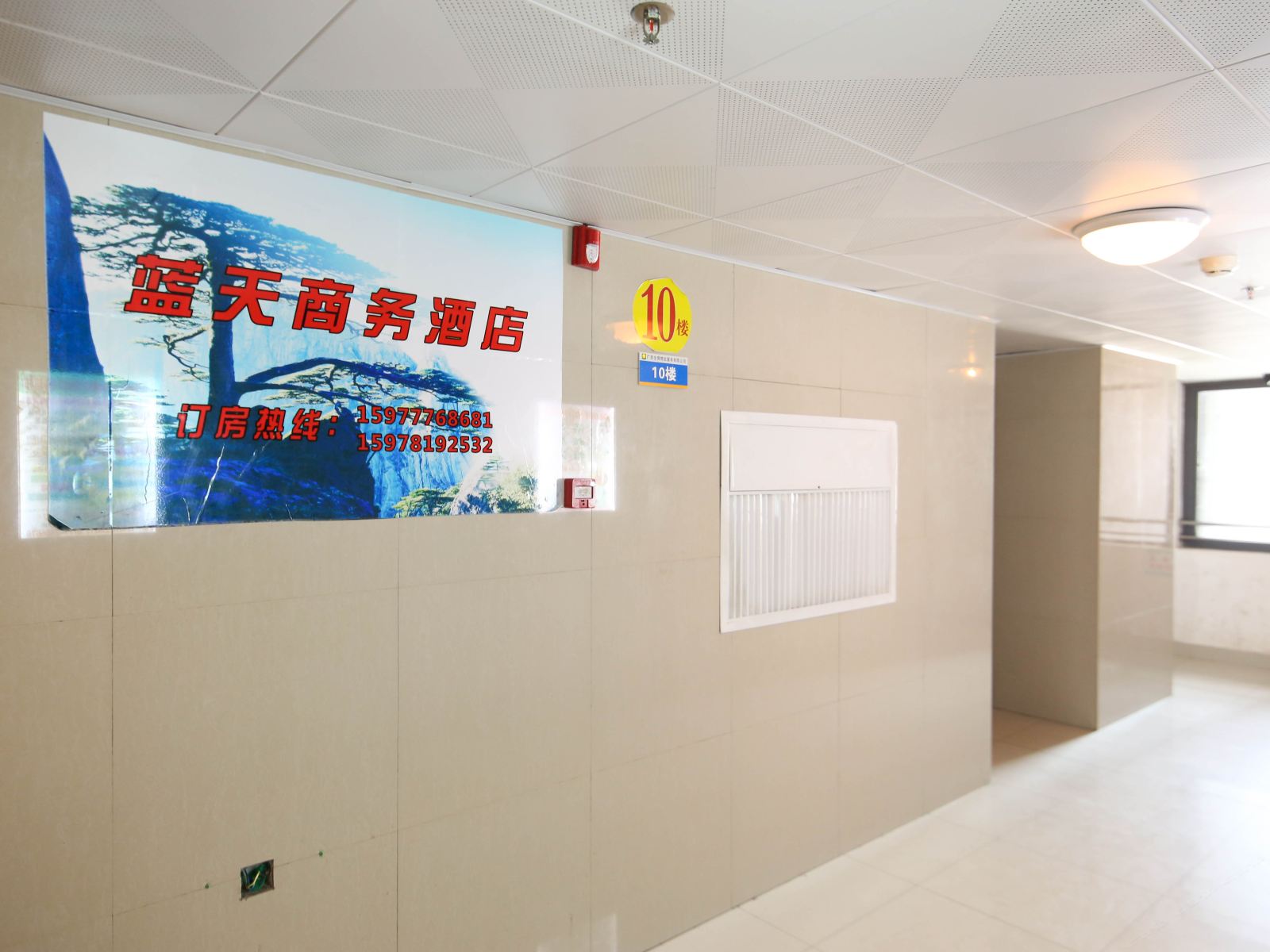 公共区域