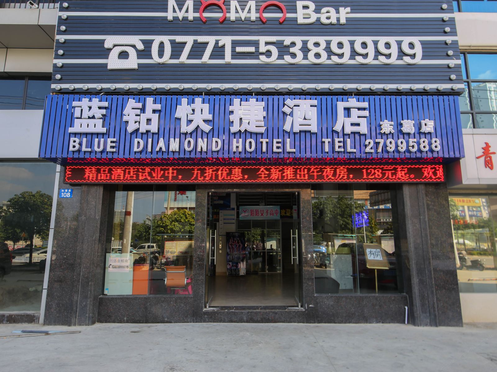蓝钻快捷酒店(南宁东葛店)