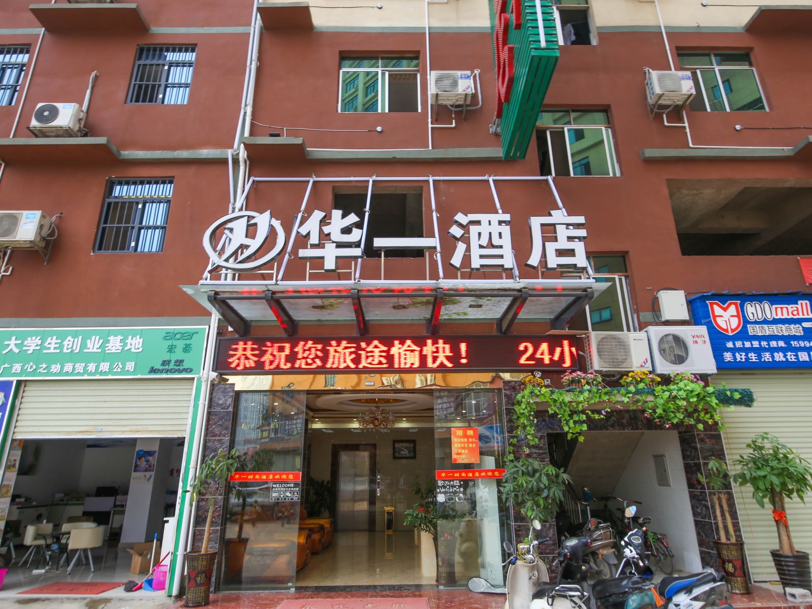 外观