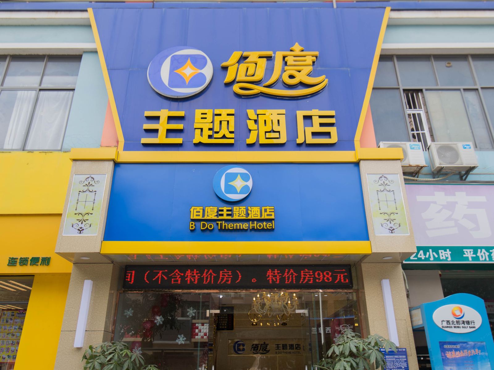 外观