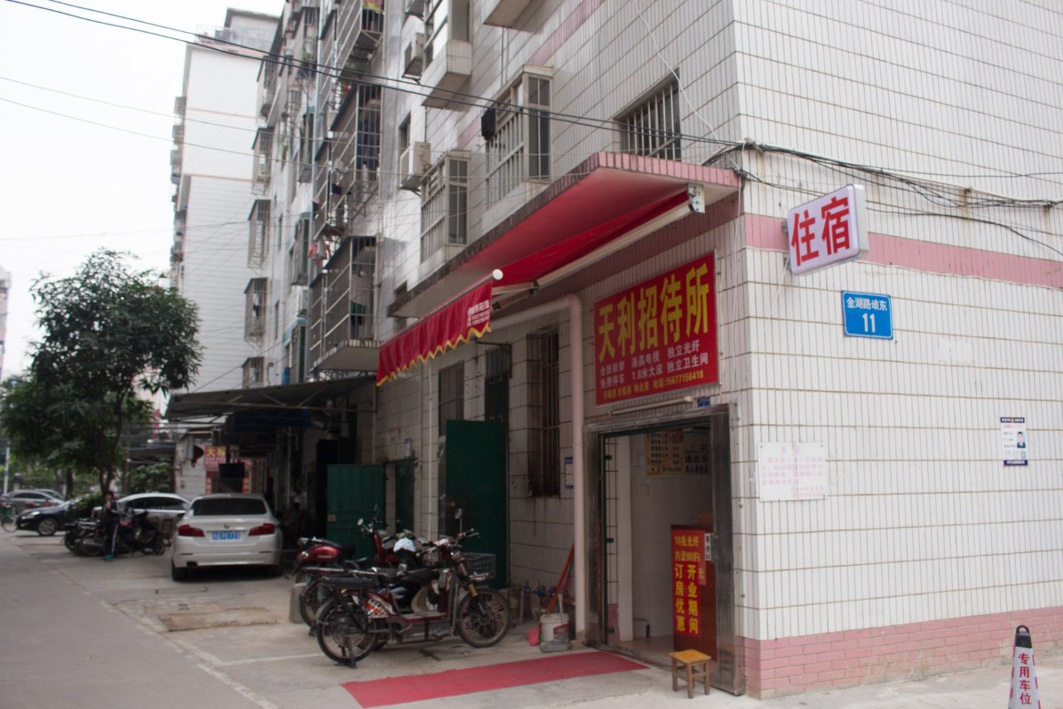外观