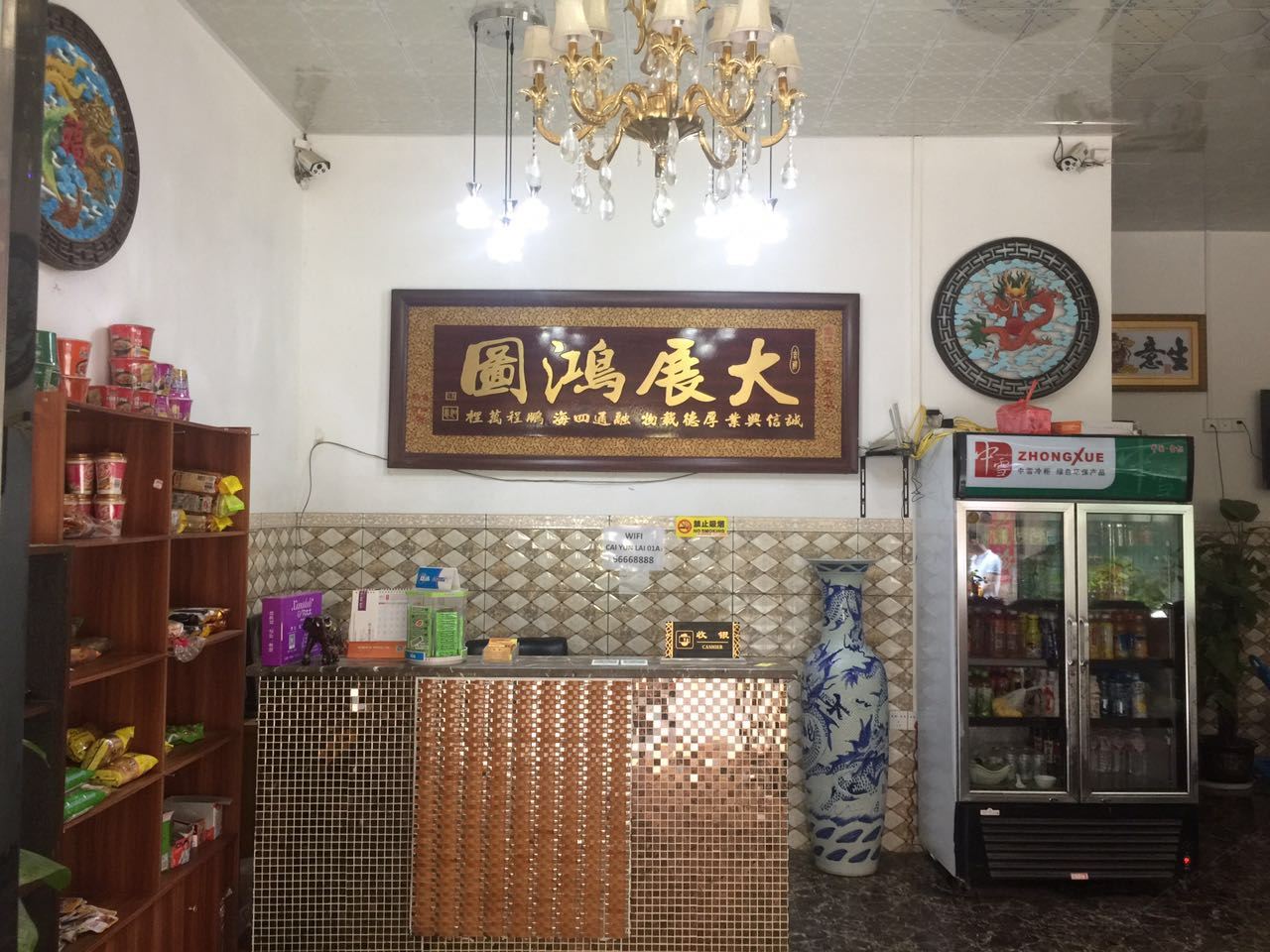公共区域