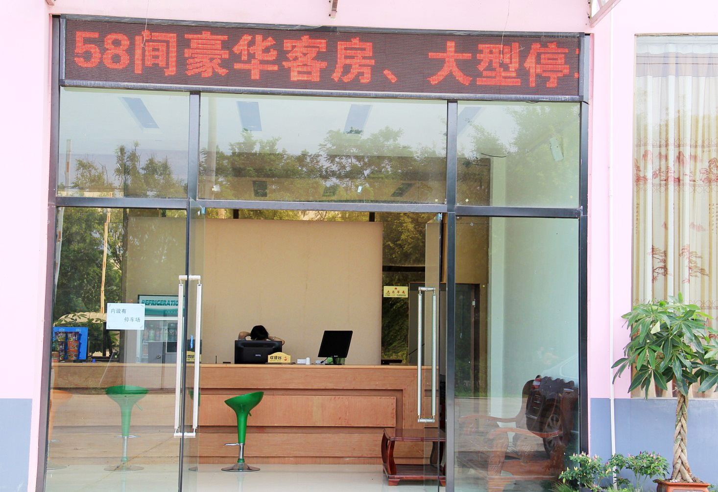 公共区域