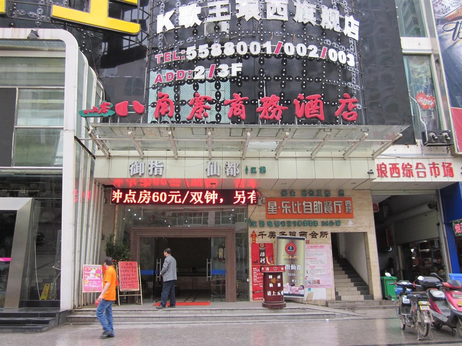 其他