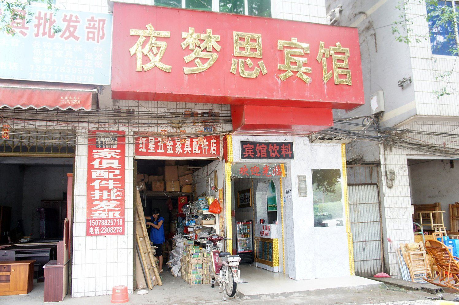 外观