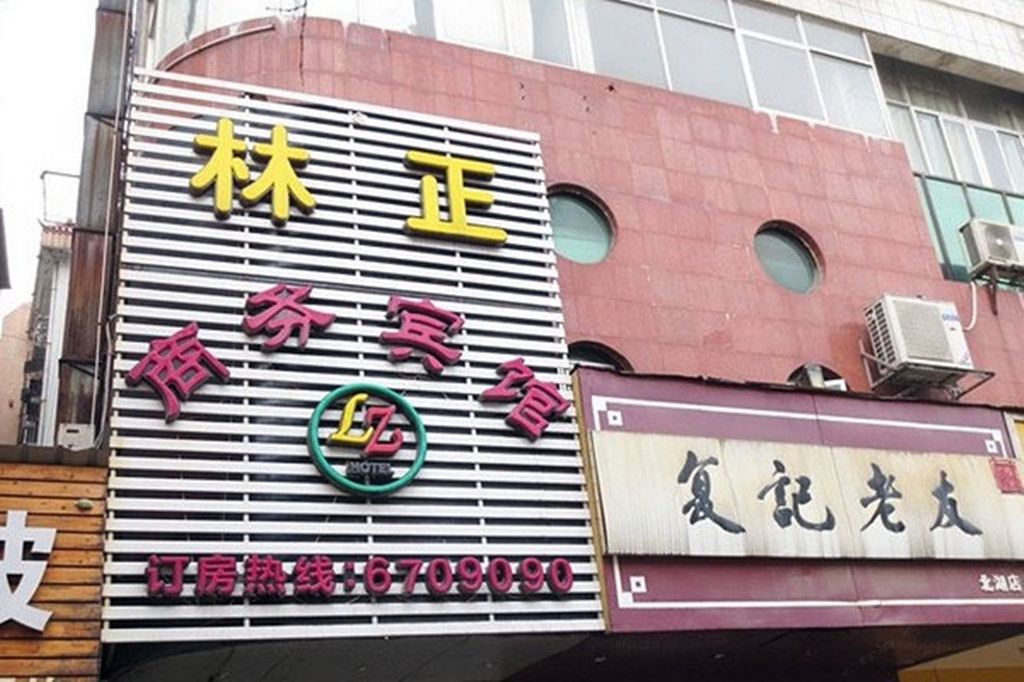 南宁林正商务宾馆