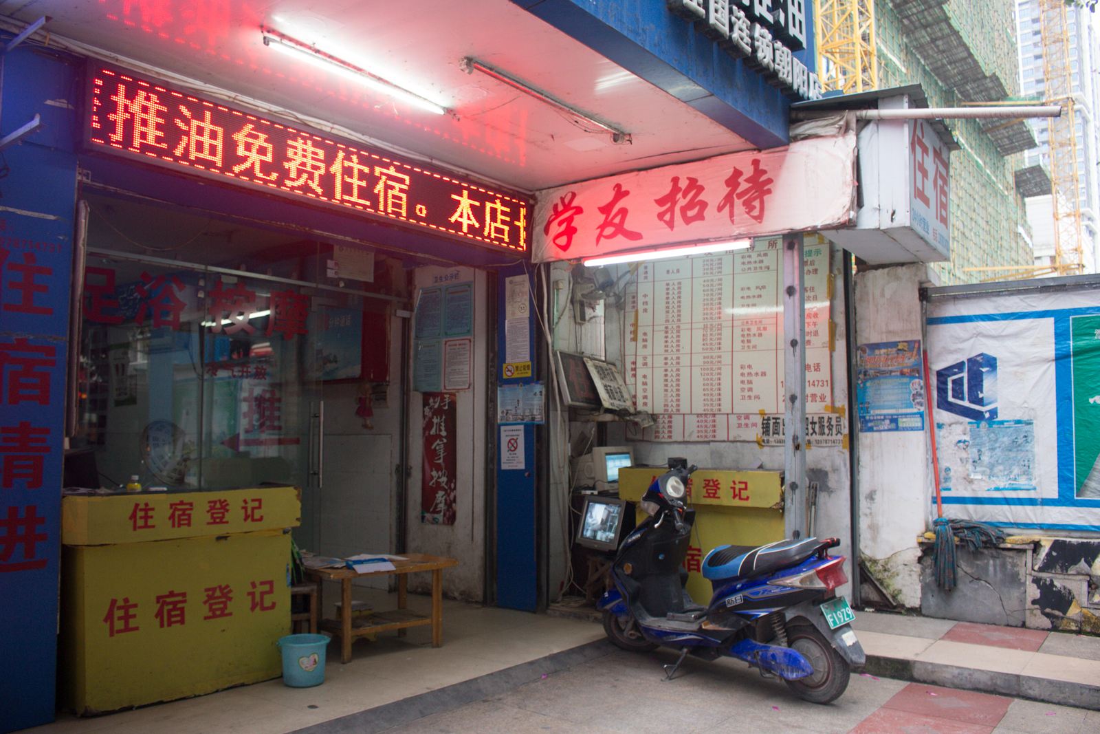 南宁学友招待所