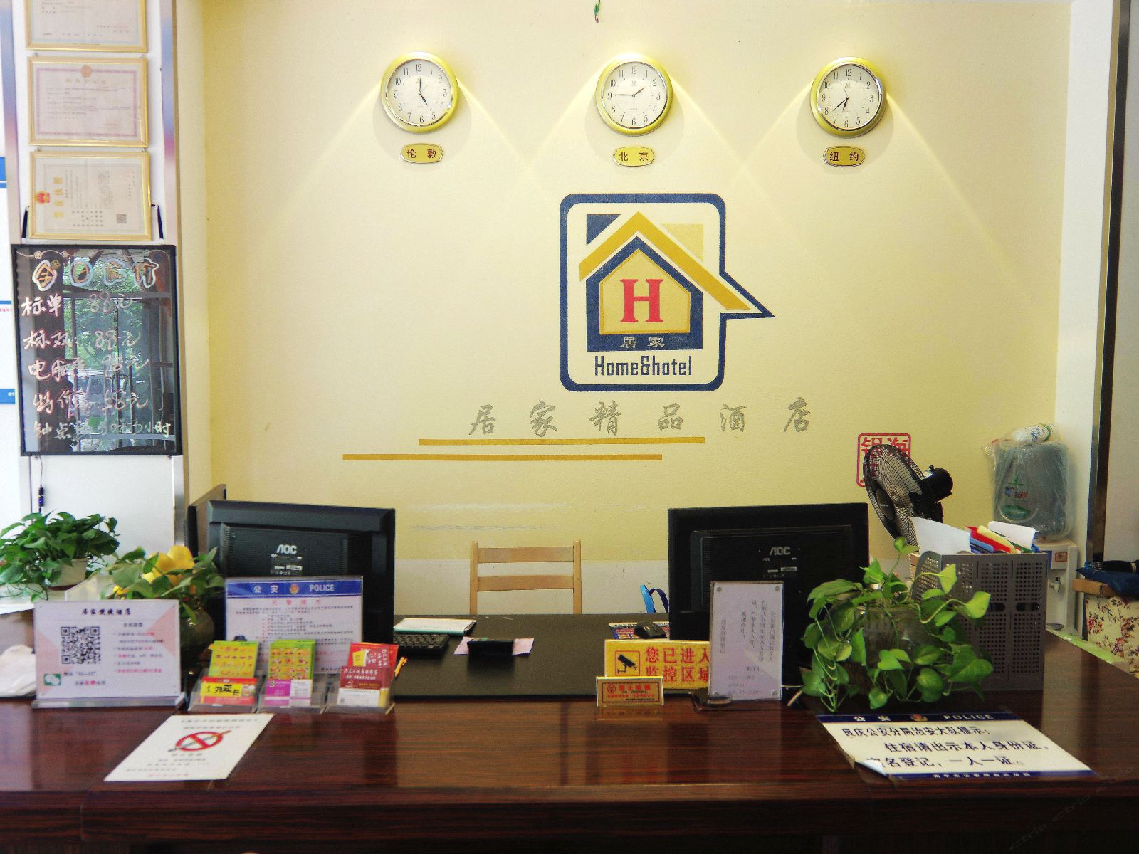 公共区域
