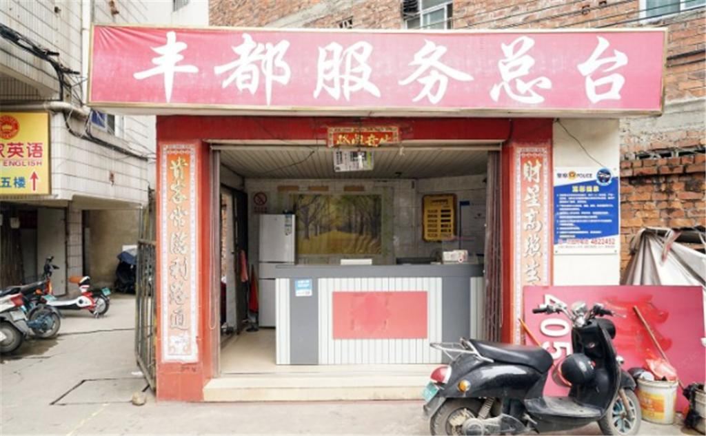 南宁丰都宾馆