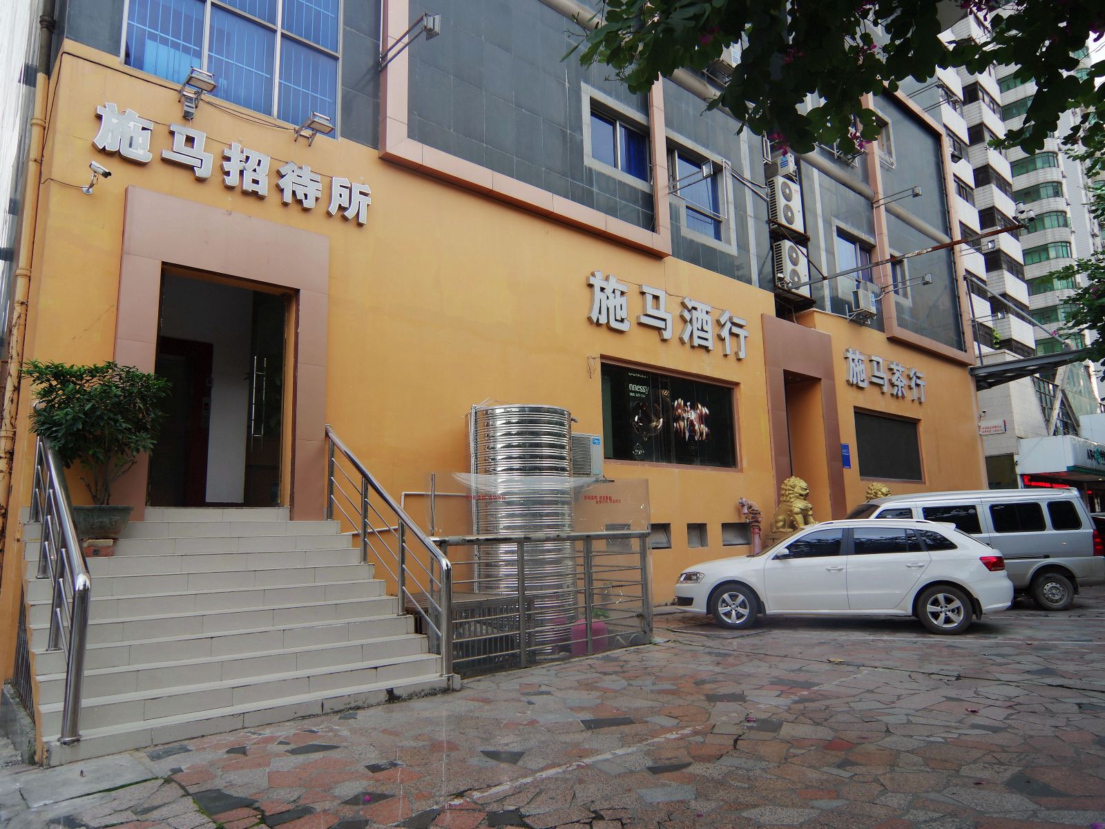 南宁施马招待所