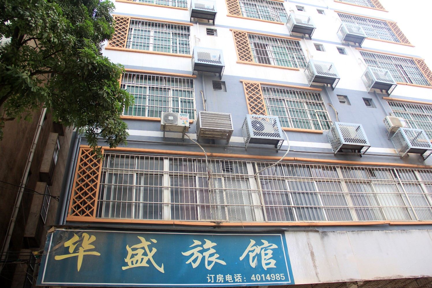 南宁华盛旅馆