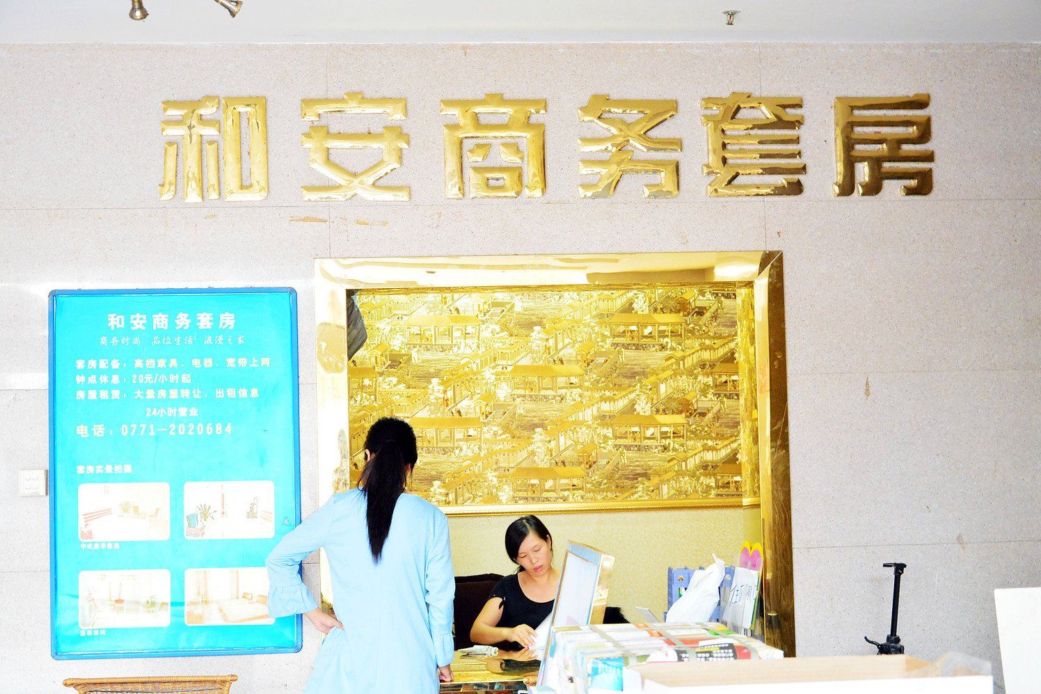 公共区域