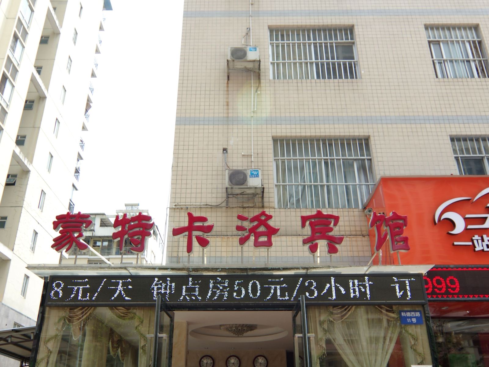 外观