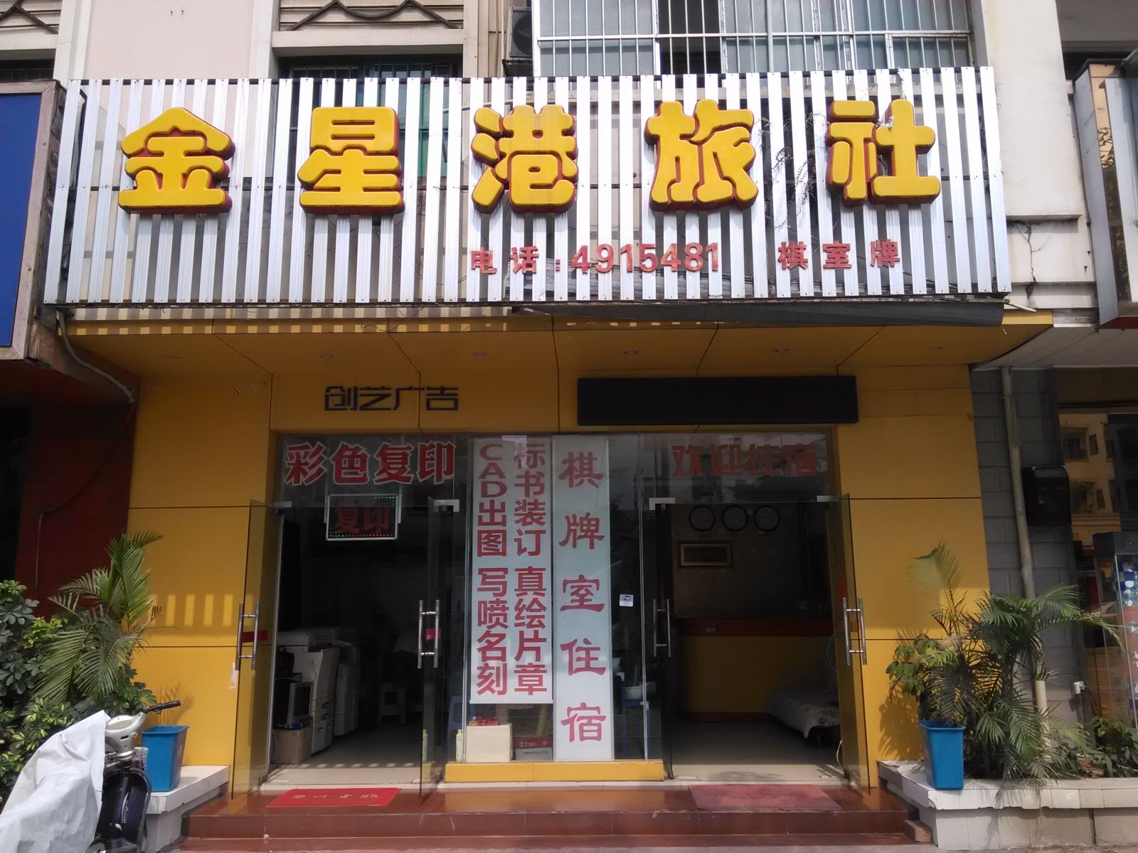 外观