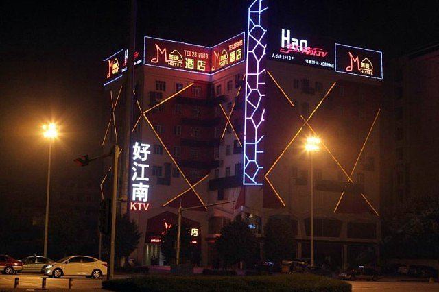 美晚酒店(南宁五一店)