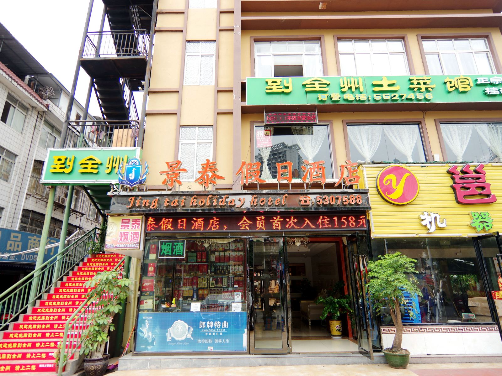 外观