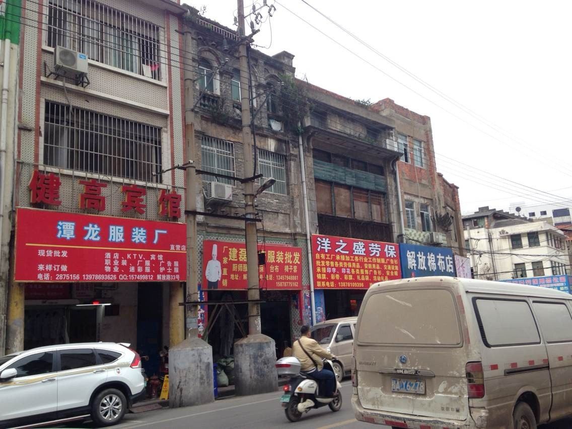 健高宾馆(南宁解放路店)