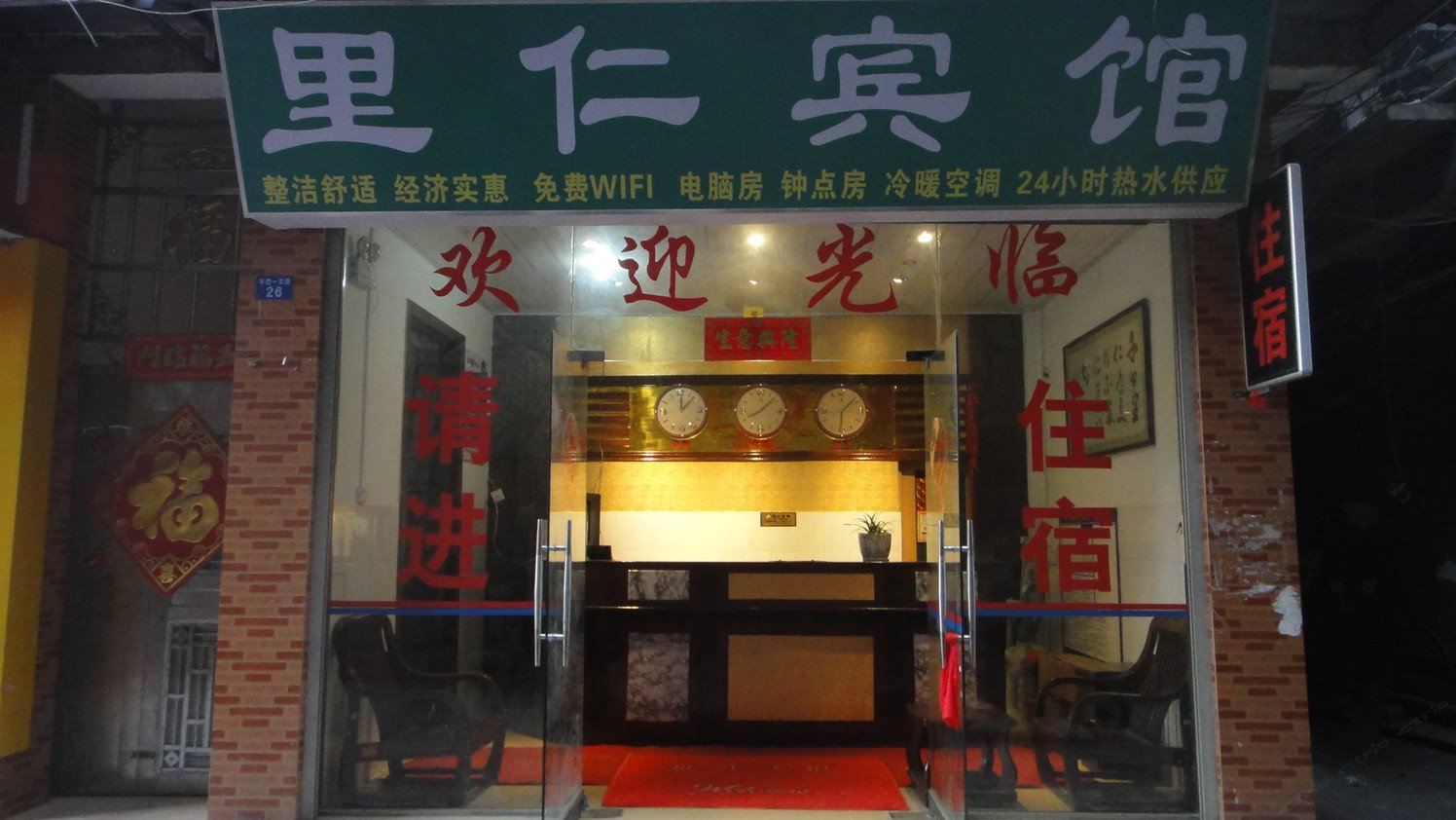 外观