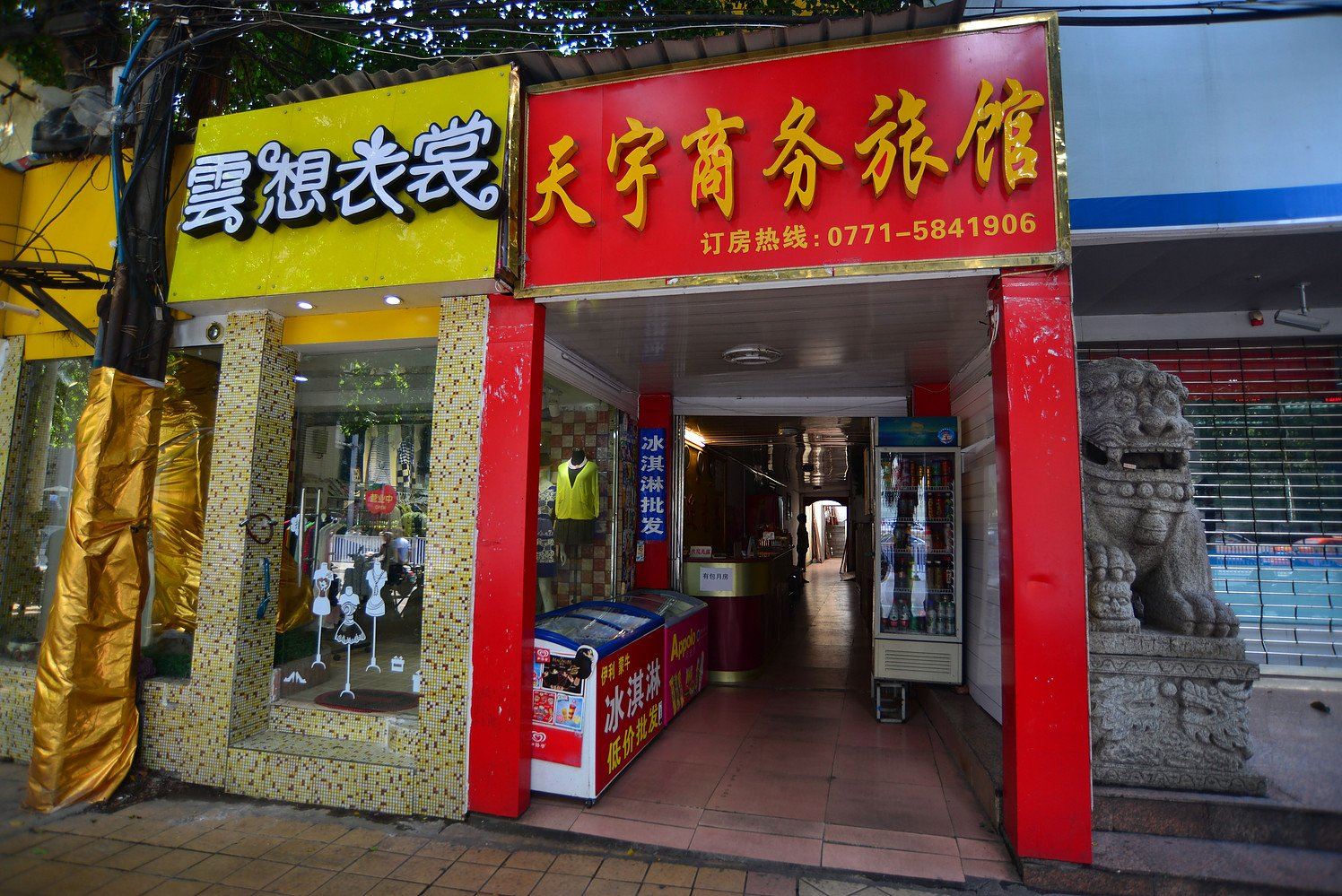 外观