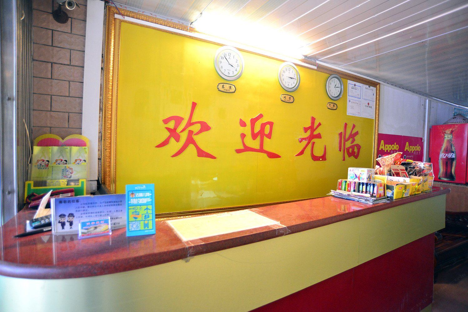 公共区域