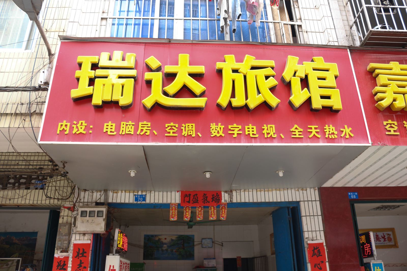 南宁嘉乐旅馆