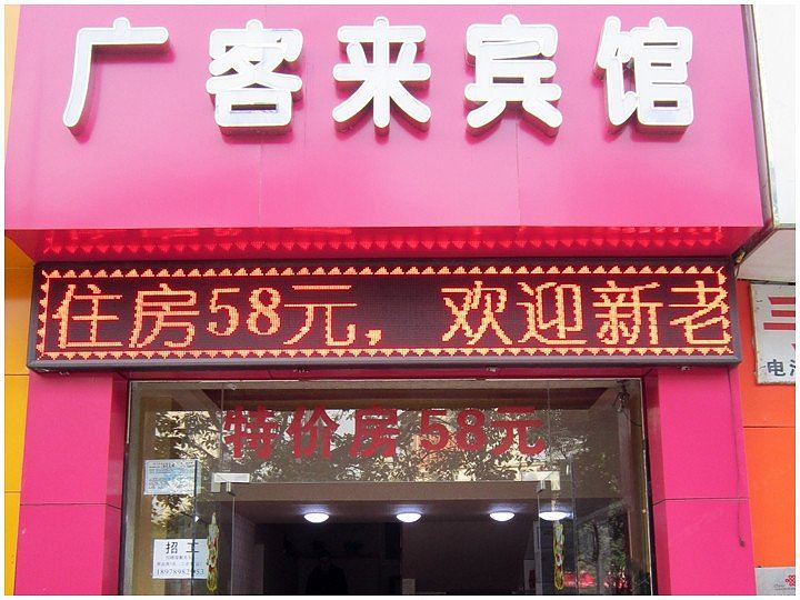 外观