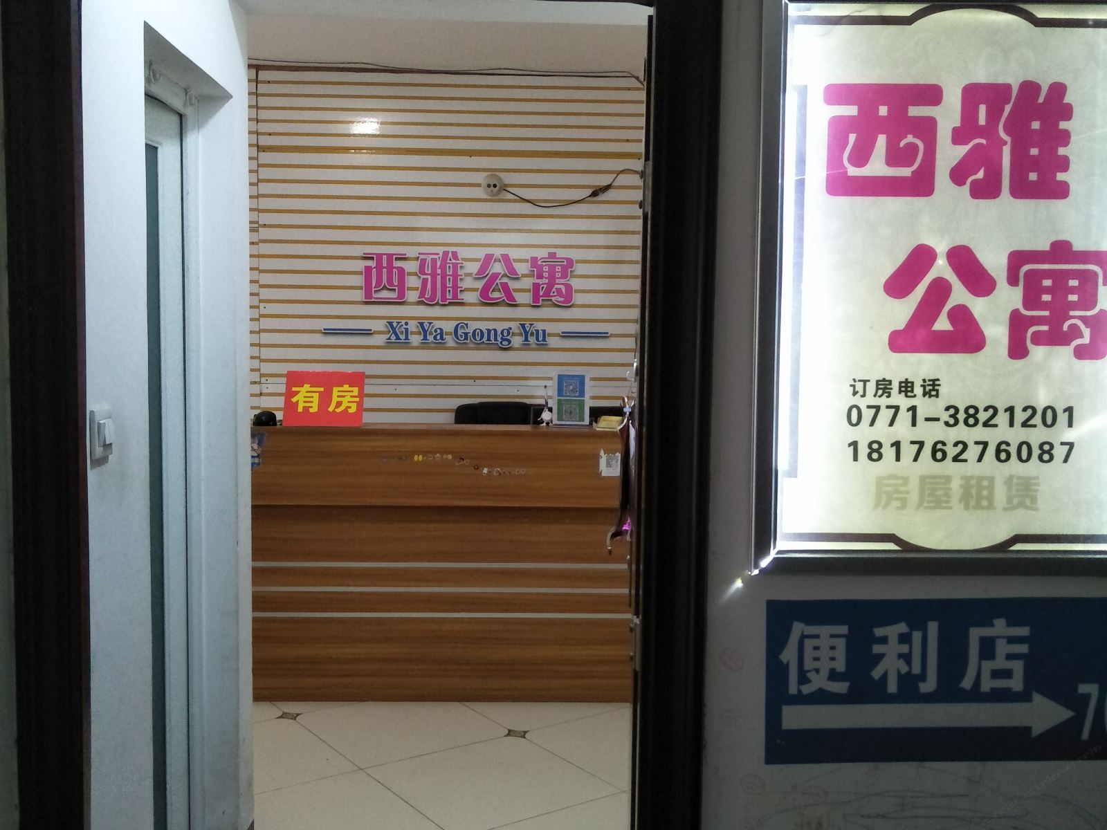公共区域