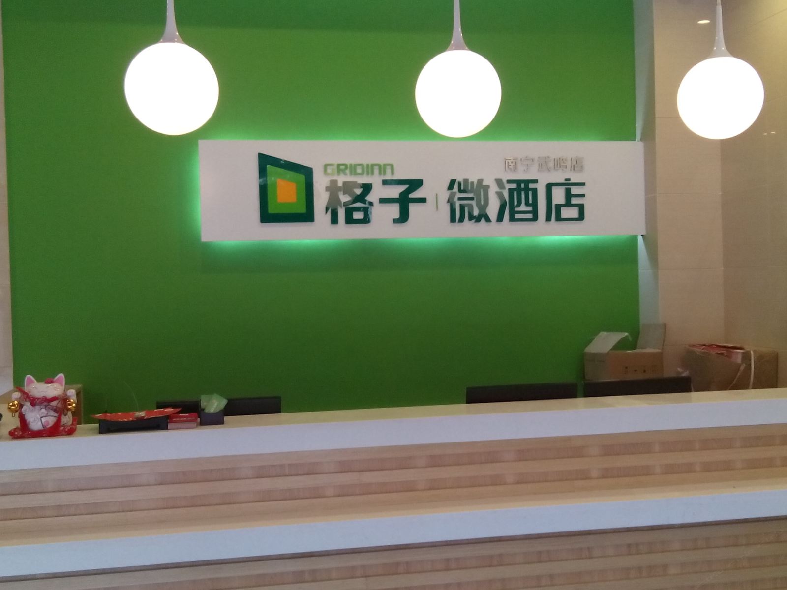 公共区域