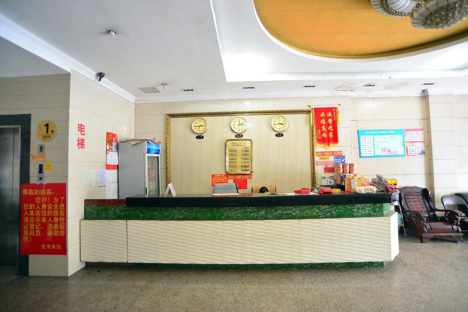 公共区域