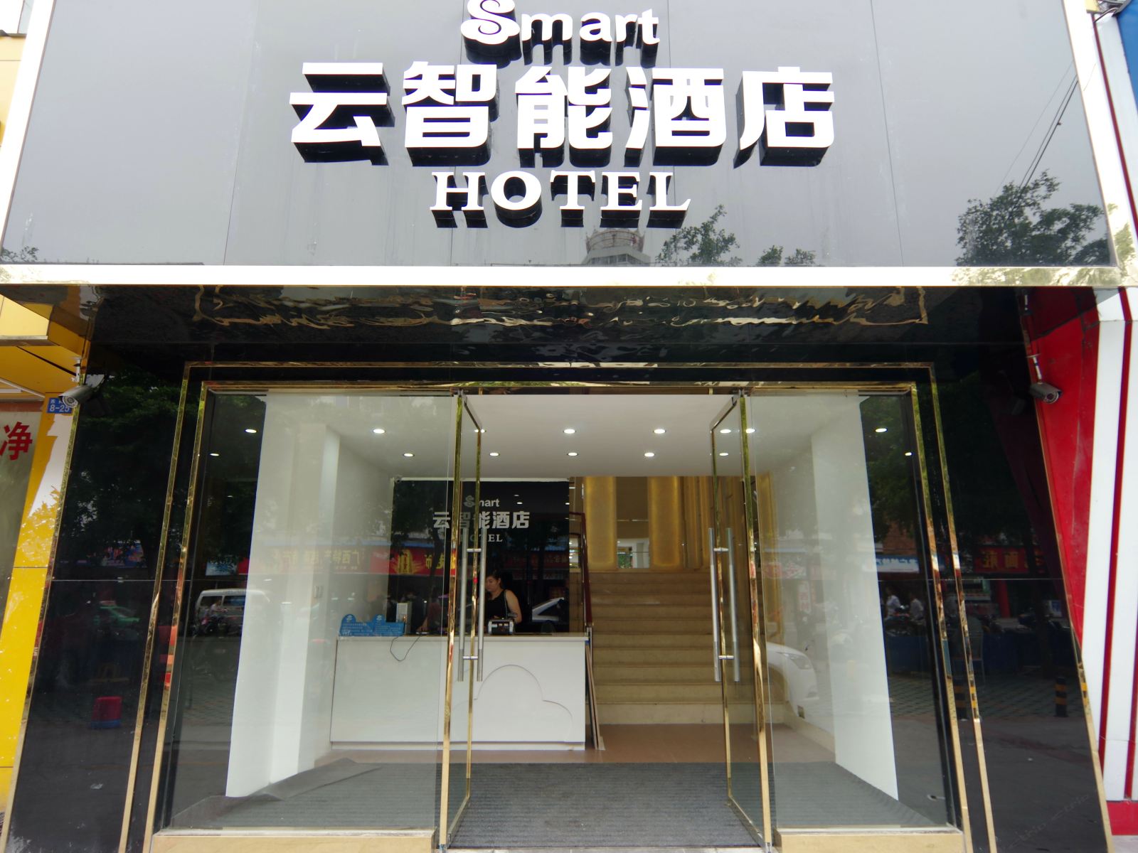 南宁云智能酒店
