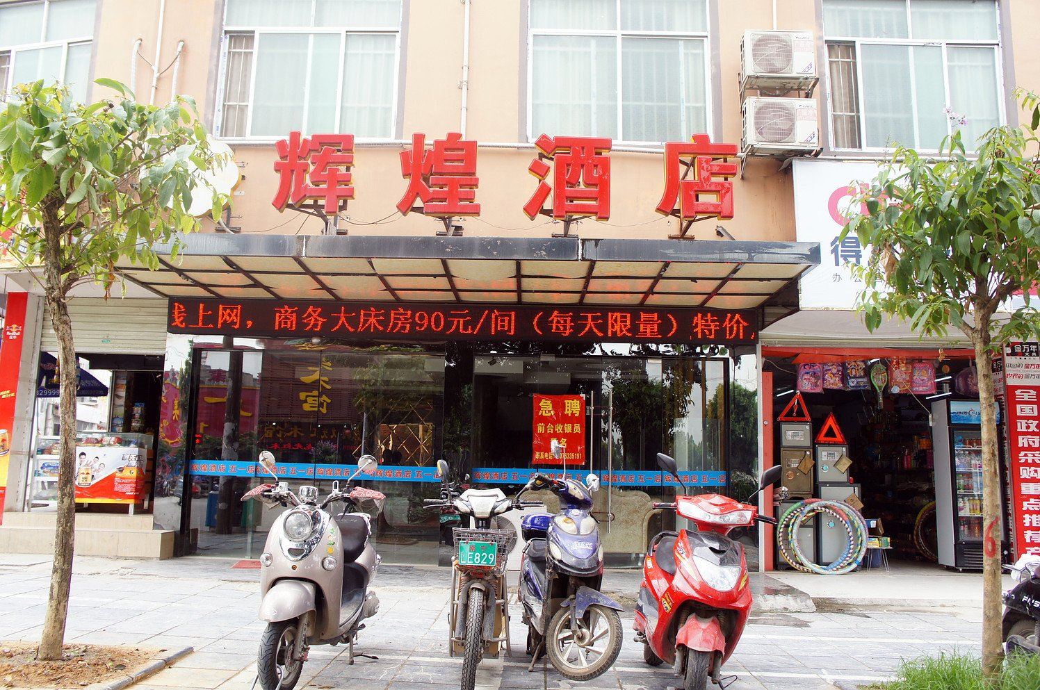 外观