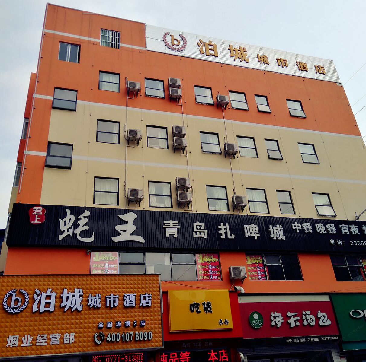 外观