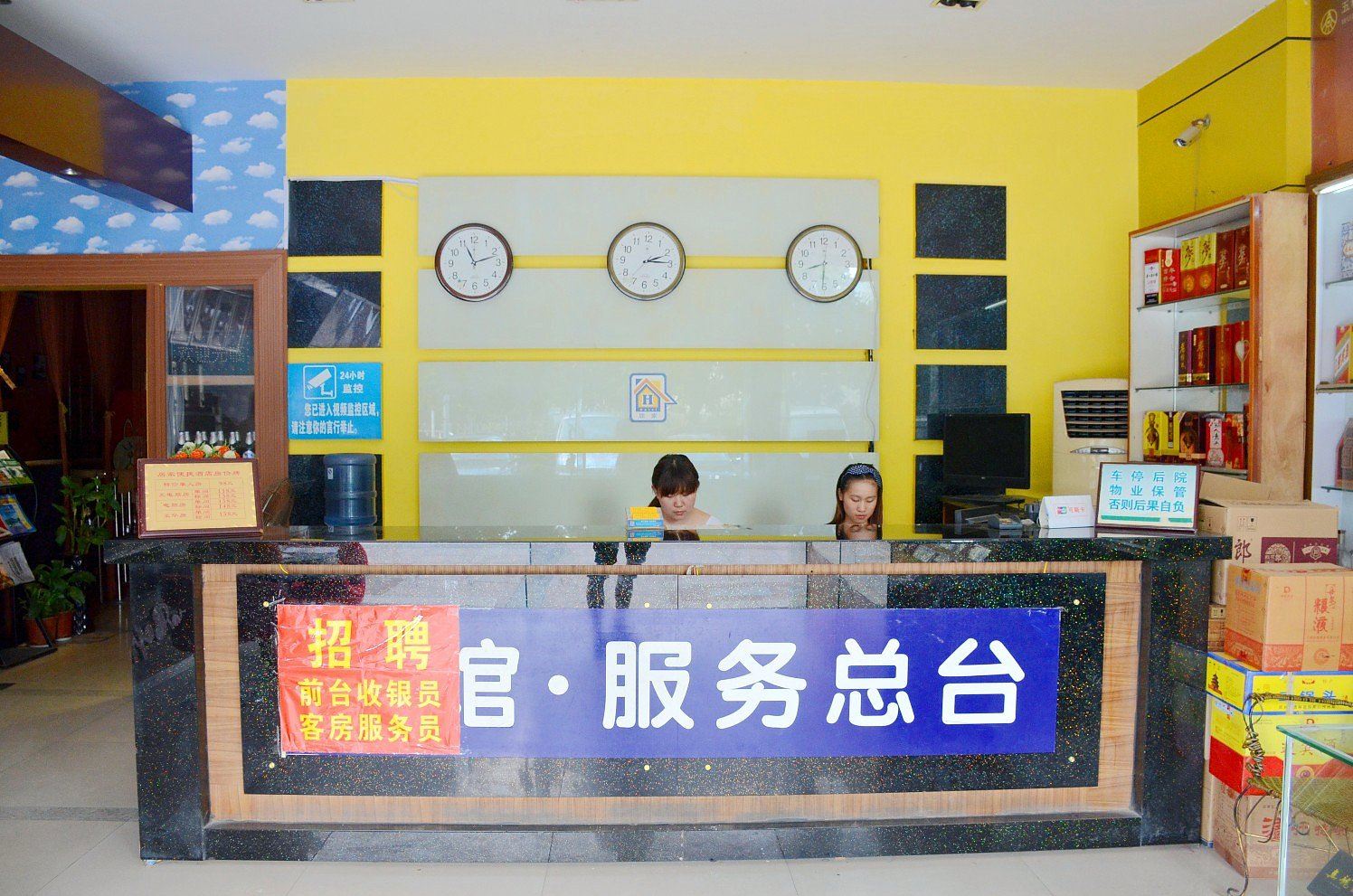 公共区域