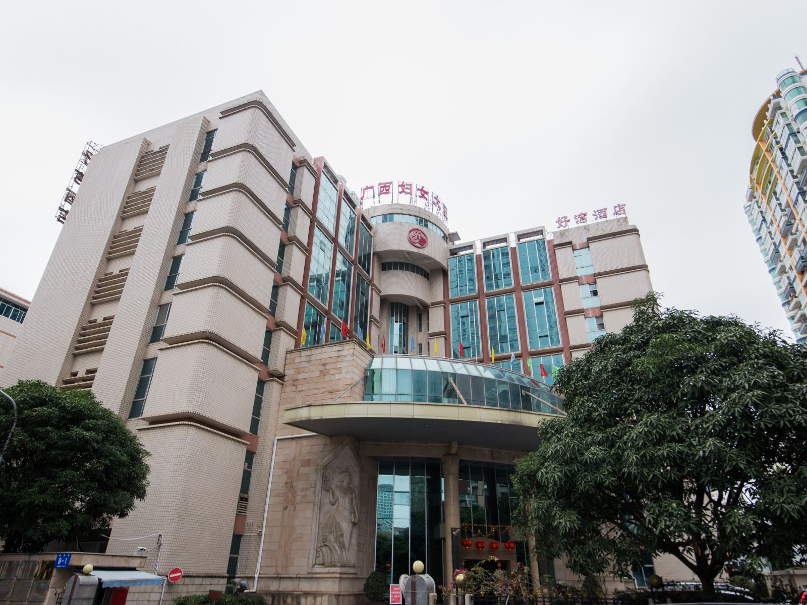 南宁好湾酒店