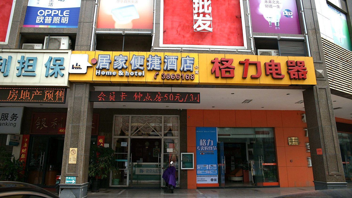 外观